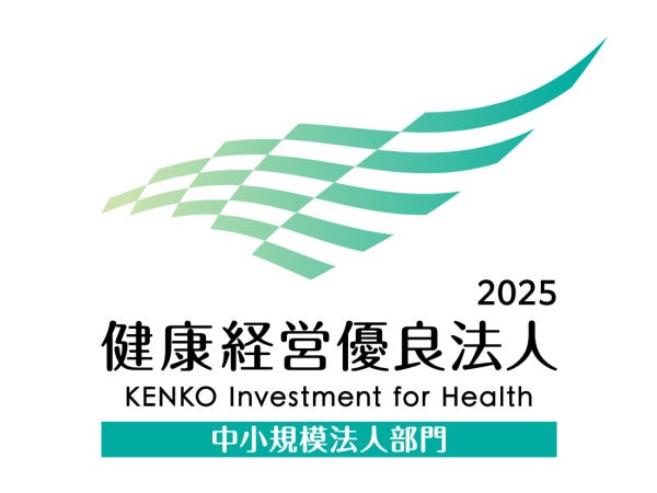 健康経営の認証も取得し、従業員が個性や能力を最大限に発揮できる環境作りを推進しています。