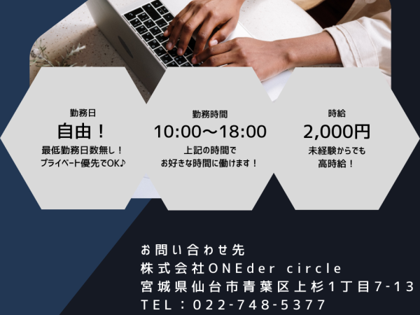 【在宅OK！オンライン補助業務】IT補助金申請業務
