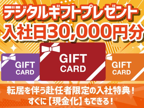 【月収33万円可】半導体製造装置の設置組立て定期メンテナンス《JTEZ1C》