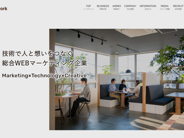 当社はプラットフォーム運営/WEB制作/インターネット広告/デザイン・システム構築を行う総合WEBマーケティング企業です