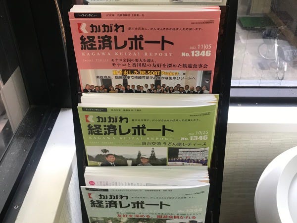 メインの事業は定期読者向けの地域経済誌の発行と書店売りの企業年鑑発行です。