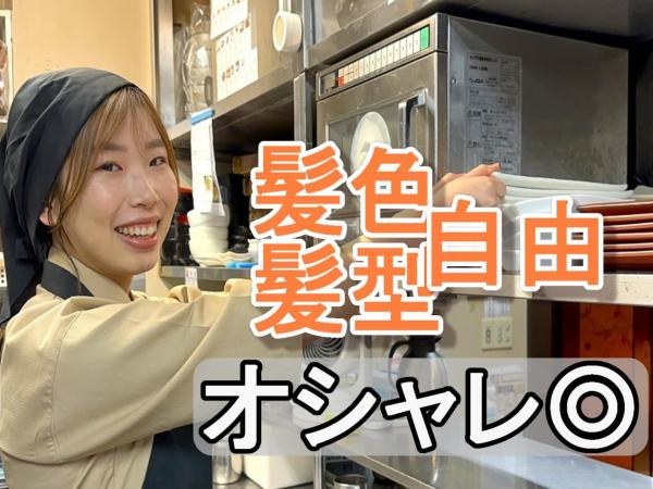 髪型・髪色自由　オシャレできます。エリア会議なども私服OKです。
