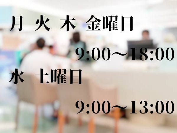 医療事務
