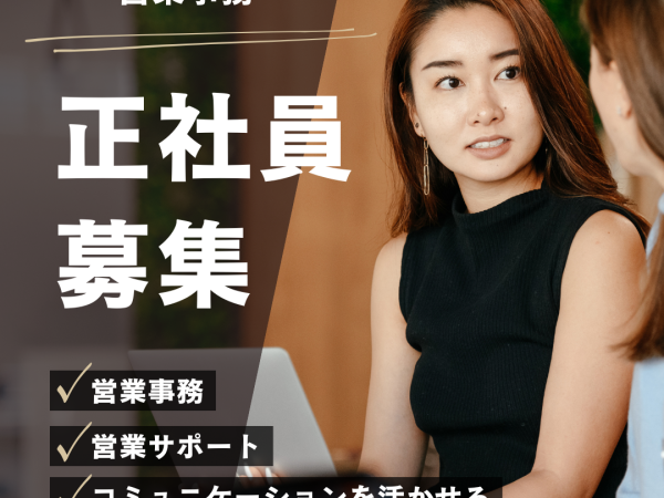 一般事務/ネイルOK/完全土日休み/最短入社可/服装自由/残業ほぼなし