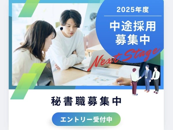 美しさもキャリアも磨ける🌹未経験から始める秘書のお仕事