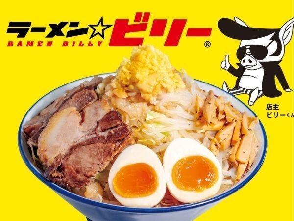 ラーメン☆ビリーR45多賀城店　店長 店長候補者募集！
