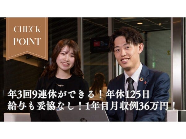 改修工事のメンテナンススタッフ 人間関係満足度92.4％/18時まで退社OK/年3回9連休以上
