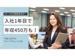 アシスタントスタッフ・プロジェクト管理事務（スマホからの応募も歓迎）