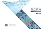 会社案内表紙