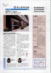 事業所の情報＿００１