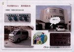小碓デイケアセンター・水谷医院
