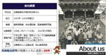 会社概要