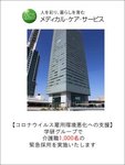 事業所の情報＿００１