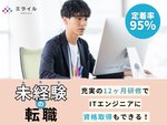事務や公務員、アパレル、飲食店など様々なバックグラウンドを持った方が目指しています。