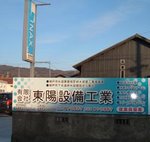 事業所 外観