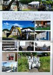 会社パンフレット