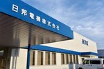 事業所の外観