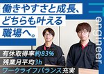 Job from https://doda.jp/DodaFront/View/JobSearchDetail/j_jid__3013218732/