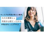 これからの時代、事務職だけでやっていくのは、不安だった。だから私は、スタッフサービス・エンジニアリングを選びました。