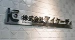 事務所