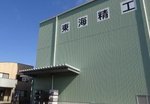 事務所・自動倉庫