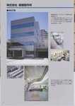 本社
