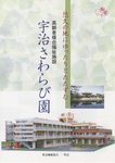 事業所の情報＿００１