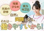 Job from https://doda.jp/DodaFront/View/JobSearchDetail/j_jid__3013177805/