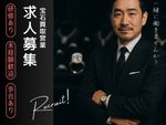 法人営業・ジュエリー営業スタッフ（未経験OK・インセンティブあり）