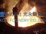 鋳造工場の現場作業スタッフ・正社員・幹部候補（年数不問・フォークリフト免許）