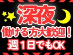 販売スタッフ・ファミリーマート八百津錦津店スタッフ（WワークOK・年齢不問）