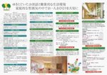 事業所の情報＿００１