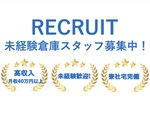 シンプルな業務で安定的に高収入を目指しましょう！！