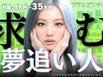 事務スタッフ・エンタメ企業の事務スタッフ・社会人（学歴不問・未経験OK）