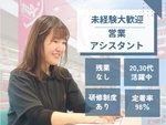 未経験から車業界のプロへ！営業・業界未経験でもご安心ください。当社で働く多くの社員は未経験からスタートしています。
