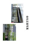 事業所の情報＿００１