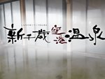調理スタッフ・正社員・調理業務経験者