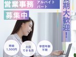 契約内容確認オペレーター・電話確認スタッフ（未経験OK・ノルマなし）