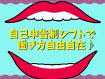 テレマーケティングオペレーター・シフト自由テレアポコールセンター（ボーナス査定あり・資格不問）