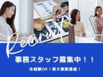 印刷作業・授業の準備、片付けを行っていただきます！