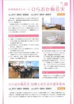 ひらおか梅花実（うめはなみ）はこんな施設