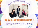 なとり園の用務員・パート用務員