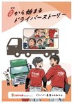 事業所の情報＿００１