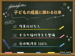 事務・教室事務スタッフ・正社員（未経験者歓迎・学科不問）