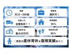 充実の福利厚生！働きやすさとスキル会得が両立できます！