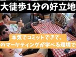 YouTubeマーケティング・責任者候補（未経験大歓迎）
