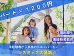 事務の方につきましては、家庭との両立も可能な働きやすい環境を提供しています。