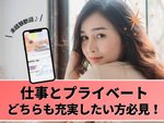 事務スタッフ・建築企業の一般事務スタッフ（学歴不問・業界未経験歓迎）