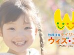 児童指導員（経験不問・実務経験者さらに優遇）
