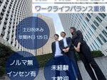 9割が未経験入社！先輩たちの前職はパティシエやコールセンターなどさまざま。